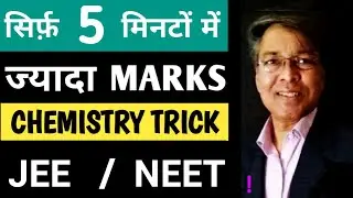 Electrochemical Series Trick in Hindi || Activity Series Trick || Standard Reduction Potential | SRP