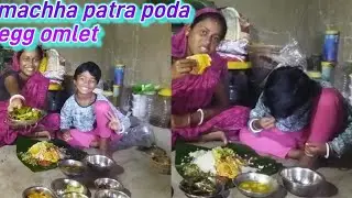 ମାଛ ପତ୍ର ପୋଡ଼ା ଅଣ୍ଡା ଆମଲେଟ୍ ||ଖାଉ ଖାଉ କରେଣ୍ଟ ପଳେଇଗଲା//ଆଳୁ ଛେଚା //ଜହ୍ନି ପୋଡ଼ା; banana leaf fish roast