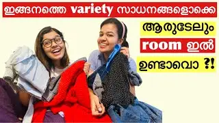 ഇമ്മാതിരി ഒരു room tour ഇനി സ്വപ്നങ്ങളിൽ മാത്രം || Our Dress Collection || Quarantine: Day 2