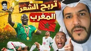 بوسماحة خرياش راهم يندبو الأسود الأطلس مداوش كأس افريقيا