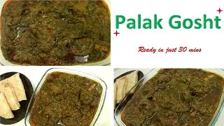 Palak Gosht Recipe (Paalak Gosht) Spinach Beef/Mutton (With English Subtitles)