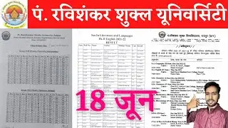 18 June 2022 | PRSU RESULT 2022 | PRSU EXAM NEWS | RAIPUR UNIVERSITY | PRSU NEWS
