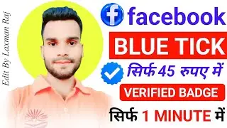 Facebook Par Blue Tick Kaise Lagaye Free Me | How To Verify Facebook Account 2025 | Free Blue Tick ✅