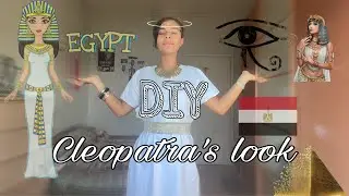 DIY CLEOPATRA'S LOOK | come realizzare costume di CLEOPATRA per HALLOWEEN in 10 MINUTI |