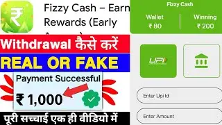 Fizzy Cash Earn Rewards Game Withdrawal | Fizzy Cash App Real Or Fake |Se Paise Kaise Nikale |Review