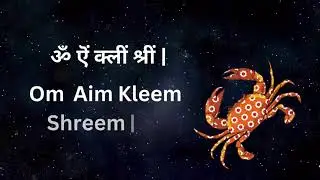 Cancer ♋️ Karka Rashi Mantra 108 Chanting for All Success in Life !
