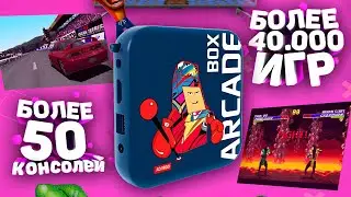 Игровая приставка на 128 ГБ консоль Arcade Box AD 1900