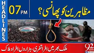 Executions for Protesters? Nationwide Chaos, Thousands Dead | 92NewsHD