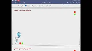 تأسيس قدرات من الصفر ( الكسور العشرية )