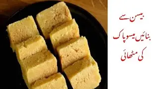 Maysore Ki Recipe By Anila Cooking Home||Sweet Mithayi Recipe