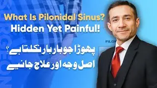 Pilonidal Sinus Kya Hoti Hai? Symptoms, Causes, Risk Factors & Treatment in Simple Urdu