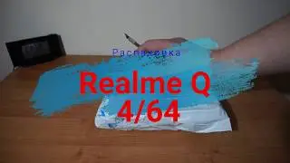 🔥Распаковка Realme Q.Отличный,сбалансированный аппарат за вменяемые деньги!!!🔥