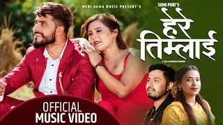 HERE TIMLAI BY MOHAN KHADKA & SUNITA BUDHA FT. BIMAL ADHIKARI & SUMI PURI NEW NEPALI SONG 2077/2020