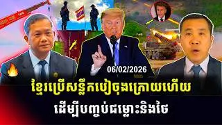 Men Kimseng: កម្ពុជាស្នើសុំបារាំងផ្តល់ជំនួយបច្ចេកទេសលើឯកសាព្រំដែន ដើម្បីបញ្ចប់ជម្លោះជាមួយថៃ