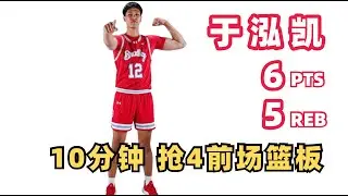 【Kai Yu】Big Impact off Bench: 4 OREB, Perfect 3-for-3 in 10 Minutes | Bradley - Belmont | 2026.01.01