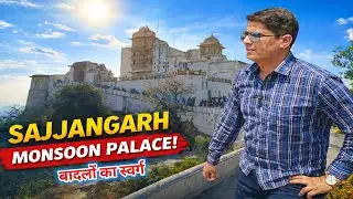  Sajjangarh Monsoon Palace 😱 बादलों के ऊपर बना रहस्यमयी किला !