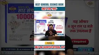 Best General Science Book Only 99 Rupay || By Vivesh sir