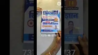 RPSC 2nd Grade First Paper Book Review #trending #shorts #utkarsh #viral #2ndgrade #motivation #rpsc
