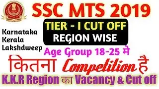 Ssc mts 2019 tier 1 cut off Tier 2 exam date vacancy mts 2019 cut off state wisr