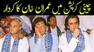Sugar And Flour Crises | Facts Behind Pakistan's