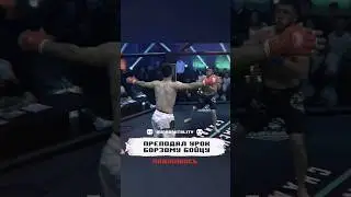 Преподал урок борзому бойцу! #mma #shorts