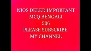 deled nios 506 mcq benglali