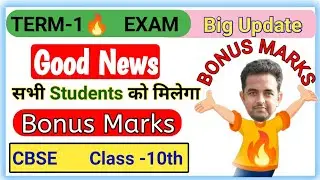 #cbse biggest updates IICBSE wrong    answer key   II term 1 biggest updates IISocial  answer key II