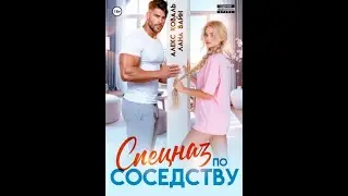 🌹 Аудиокнига 2026🌹 Любовный Роман Слушать Полностью🌹 #2178