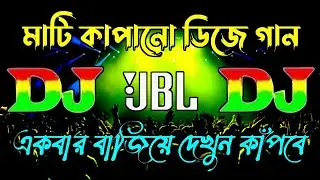 Main Barish Ka Mausam English Hard Bass Dj Song 2026 | Arabic Remix | Notun Dj Gan | New Dj Song
