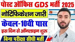 Post Office GDS Post Preference kaise Bhare 2025 | Post Office GDS Online Form 2025 Kaise Bhare