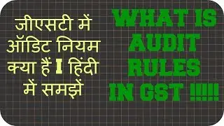 Audit Rules In GST UNDER SECTION 65 AND 66 OF CGST ACTIN HINDI IN INDIA