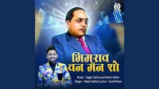 Bhimrao One Man Show