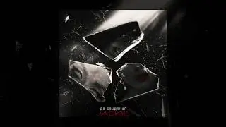 JACKIE - До свидания  (Трек 2025)