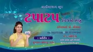 Tapa tap Soap Ad - Best Gujarati Commercial Ever! (Tapatap) Award Winning S#!t