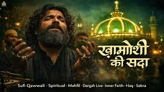 ख़ामोशी की सदा &ndash; Heart Touching Sufi Qawwali | Live Dargah Mehfil 2026