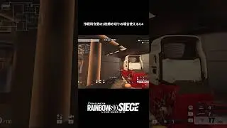 ノーリスクハイリターン⁉　誰でもできるお得なC4　【いつかあなたの役に立つ小技紹介】  #r6siege #rainbowsix #rainbow6  #r6s #シージ #レインボーシックスシージ