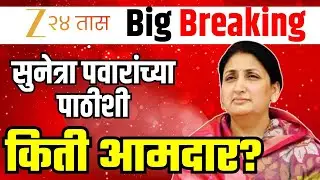 Manikrao Kokate | माणिकराव कोकाटे यांची पत्रकार परिषद लाईव्ह | Zee24Taas