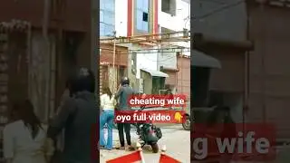 cheating wife in oyo