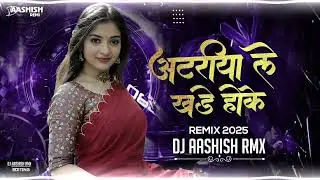ATARIYA LE KHADE HOKE KARE RE ISARA || CG SONG || BASS BOOSTER || DJ AASHISH REMIX 2025***
