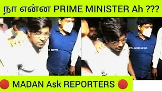 🔴 நா என்ன PRIME MINISTER Ah ??? என்று கேட்ட MADAN | Polimer News 🔴