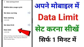 Mobile me Data limit kaise lagaye|How to set data Limit in mobile|How to set mobile data Limit