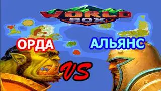 WorlBox -  wow Карта Лич кинг lich king (World of Warcraft). Кто победит Орда или Альянс