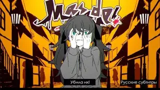 【Natsuyama Yotsugi】Koroshichatta! (Messed Up!)【Rus Sub】