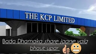 KCP share price target 2022 go and watch the full vedio you get the target 🌍