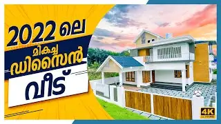 2022 ലെ മികച്ച ഡിസൈൻ ഉള്ള വീട് | Home Tour | New House | Review Malayalam | By Dipin Surendran