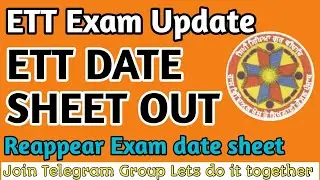 ETT Exam Update। ETT Date Sheet Out। Ett Reappear exam date sheet। #ettsecondyear #ettfirstyear