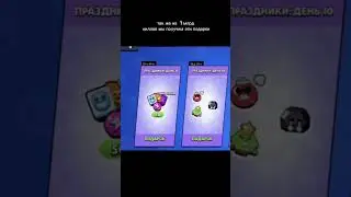 успей забрать 26.03.24 !!!!!
