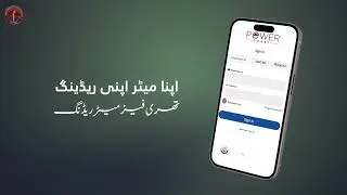 Apna Meter Apni Reading | How to Take Your 3-Phase Meter Reading with the Power Smart App | GEPCO