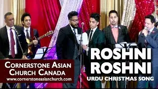 ROSHNI ROSHNI SARA ALAM HUA (Christmas Song) - Cornerstone Asian Church Christmas Banquet 2018