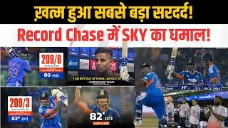 Ind vs NZ: Suryakumar Yadav ने तोड़ा Record! T20 World Cup से पहले India के लिए ख़ुशख़बरी!